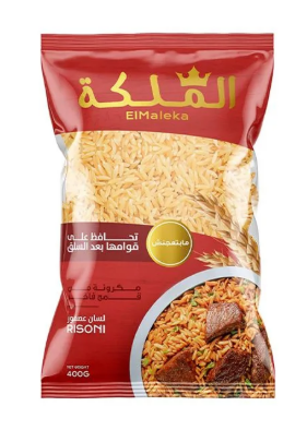 ريزوني الملكة - 400 غرام