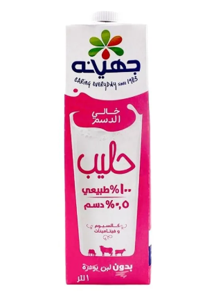 Juhayna Skimmed Milk - 1L