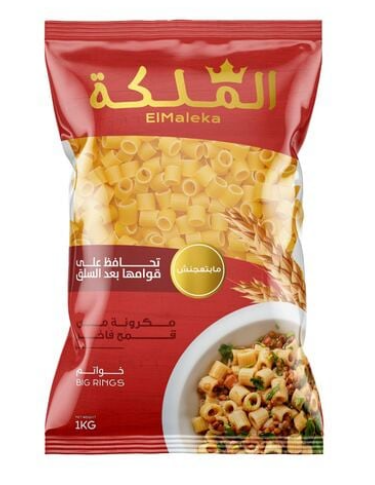 El Maleka Big Rings Pasta - 1k
